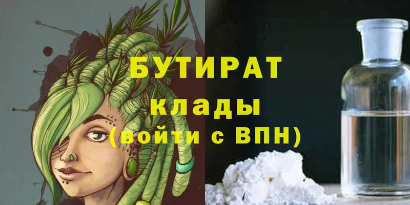 БУТИРАТ 99% Фёдоровский