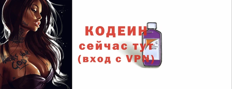 Кодеиновый сироп Lean Purple Drank  наркота  Фёдоровский 